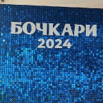 Бочкари Алтай 2024_12_1